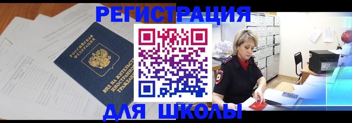 прописка штамп в Нефтекамске