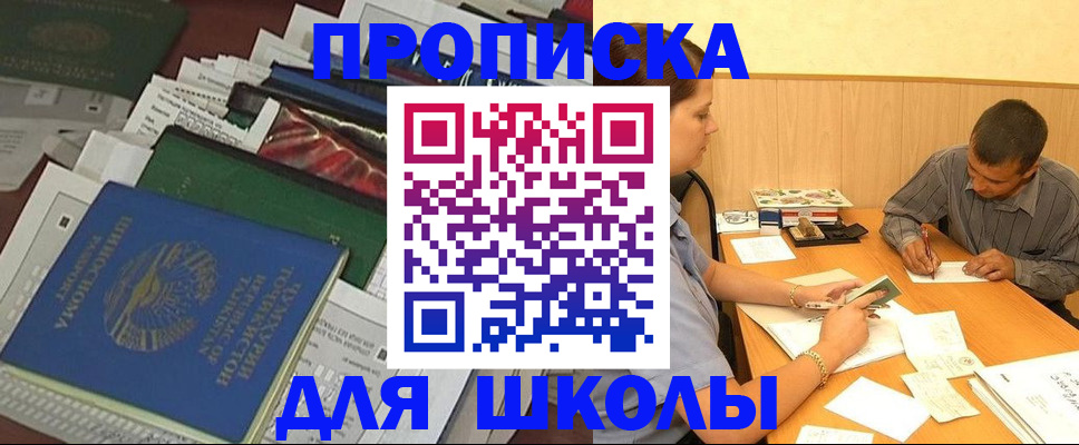 прописка регистрация в Нефтекамске