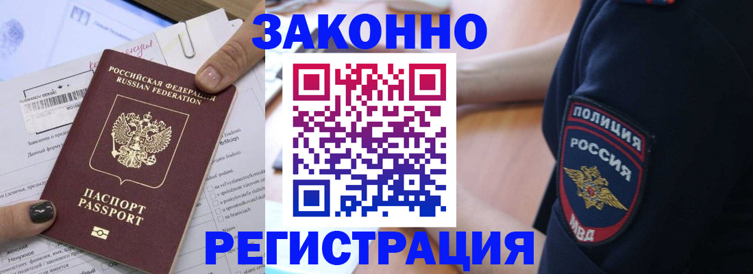 временная регистрация собственник в Нефтекамске