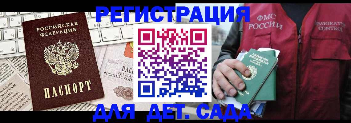 прописка 2025 в Нефтекамске