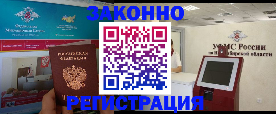 прописка штамп в Нефтекамске