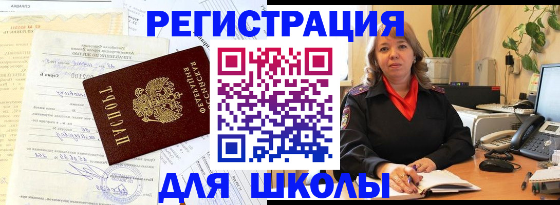 прописка законно в Нефтекамске