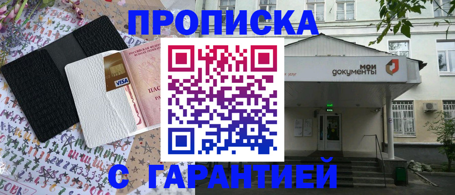 прописка для военкомата в Нефтекамске